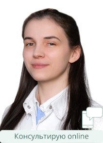 Федоринова Екатерина Евгеньевна
